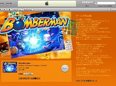 画像ギャラリー No.050のサムネイル画像 / iPod用ゲームをどーんと紹介。「GWはiPodでゲームを持ち出そう！」を掲載