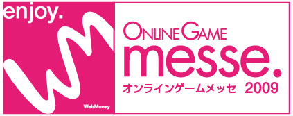 画像ギャラリー No.001のサムネイル画像 / ウェブマネー，「ONLINE GAME messe.2009」を12月13日に開催
