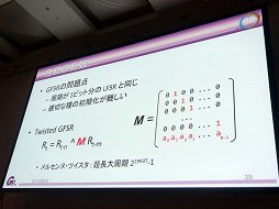画像ギャラリー No.033のサムネイル画像 / ［CEDEC 2014］ナムコ作品で見る乱数の歴史。「ゲーム世界を動かすサイコロの正体 〜 往年のナムコタイトルから学ぶ乱数の進化と応用」レポート