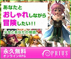 画像ギャラリー No.007のサムネイル画像 / 厳選100作品!「PRIUS ONLINE」,公募バナー広告を配信
