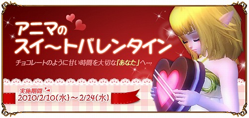 画像ギャラリー No.007のサムネイル画像 / 「PRIUS ONLINE」，バレンタインの主役は当然アニマ！