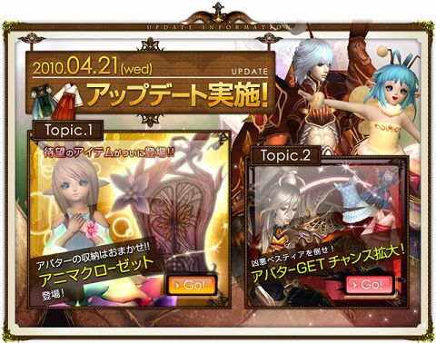 画像ギャラリー No.001のサムネイル画像 / 「PRIUS ONLINE」，アバター管理に役立つ収納アイテムが2種登場