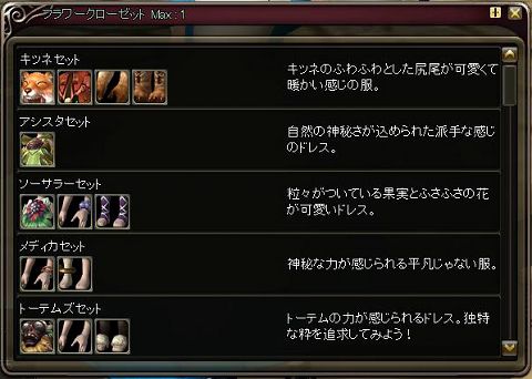 画像ギャラリー No.002のサムネイル画像 / 「PRIUS ONLINE」，アバター管理に役立つ収納アイテムが2種登場