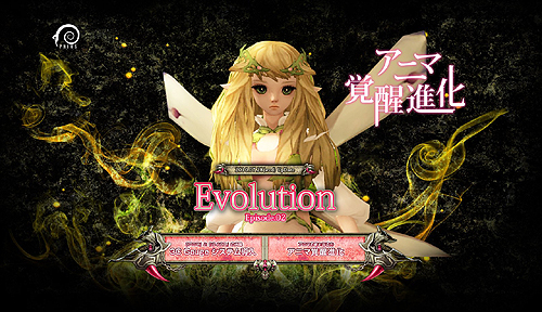画像ギャラリー No.002のサムネイル画像 / ゲームオン，MMORPG「PRIUS ONLINE」の最新アップデート「Evolution Episode: 02」を実施。サマーイベント「PRIUS in SUMMER2010」も本日より開催