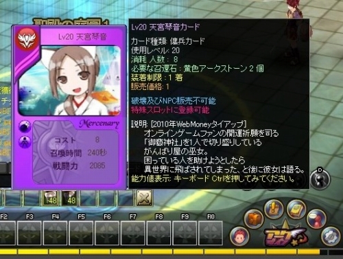 画像ギャラリー No.003のサムネイル画像 / 「アークサイン」WebMoneyのオリジナルキャラ「天宮琴音」が参戦