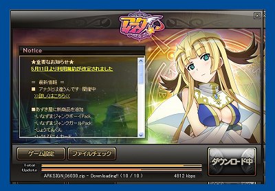画像ギャラリー No.008のサムネイル画像 / 【PR】「アークサイン」のどのあたりが“ふるぼっこ”で“ギリギリ”なのか，今日はあらためて考えてみる