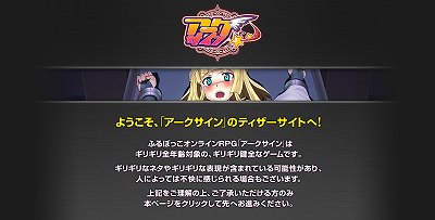画像ギャラリー No.016のサムネイル画像 / 【PR】「アークサイン」のどのあたりが“ふるぼっこ”で“ギリギリ”なのか，今日はあらためて考えてみる