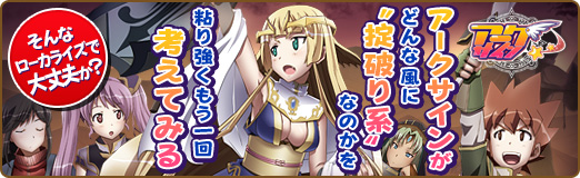 画像ギャラリー No.039のサムネイル画像 / 【PR】そんなローカライズで大丈夫か？ 「アークサイン」がどんな風に“掟破り系”なのかを，粘り強くもう一回考えてみる