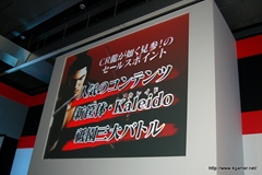 画像ギャラリー No.005のサムネイル画像 / 名越稔洋氏，Zeebraさんが登場した「CR龍が如く 見参！」プレス発表会をレポート。同製品にはZeebraさんの新曲「Money In My Pocket」も収録