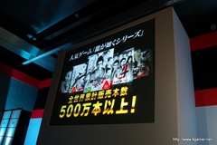 画像ギャラリー No.006のサムネイル画像 / 名越稔洋氏，Zeebraさんが登場した「CR龍が如く 見参！」プレス発表会をレポート。同製品にはZeebraさんの新曲「Money In My Pocket」も収録