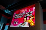 画像ギャラリー No.018のサムネイル画像 / 名越稔洋氏，Zeebraさんが登場した「CR龍が如く 見参！」プレス発表会をレポート。同製品にはZeebraさんの新曲「Money In My Pocket」も収録