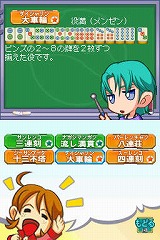 機動劇団はろ一座ガンダム麻雀＋Z　さらにデキるようになったな！