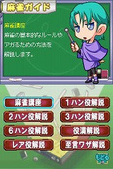 機動劇団はろ一座ガンダム麻雀＋Z　さらにデキるようになったな！
