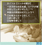 画像ギャラリー No.004のサムネイル画像 / アンビション，携帯電話用オンラインRPG「ワールドアイスランジスタ」のOBTを10月22日に開始