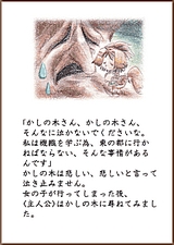 画像ギャラリー No.008のサムネイル画像 / アンビション，携帯電話用オンラインRPG「ワールドアイスランジスタ」のOBTを10月22日に開始