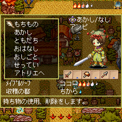画像ギャラリー No.009のサムネイル画像 / 携帯電話用オンラインRPG「ワールドアイスランジスタ」,12月3日に正式サービス開始