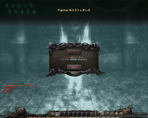 画像ギャラリー No.005のサムネイル画像 / “ねんじろ!”,「Wizardry Online」のロストシステム情報が公開。復活時の様子を撮影したムービーも