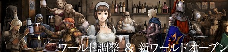 画像ギャラリー No.007のサムネイル画像 / 「Wizardry Online」，大型アップデート「ディメントの夜明け」が本日実施。4Gamer限定の特典がもらえる新規登録キャンペーンもスタート