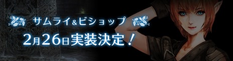 画像ギャラリー No.002のサムネイル画像 / 「Wizardry Online」，上位職の実装日は2月26日に決定＆4種類の新ボイスが本日実装に