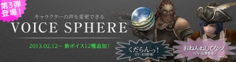 画像ギャラリー No.003のサムネイル画像 / 「Wizardry Online」，上位職の実装日は2月26日に決定＆4種類の新ボイスが本日実装に