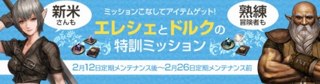 画像ギャラリー No.004のサムネイル画像 / 「Wizardry Online」，上位職の実装日は2月26日に決定＆4種類の新ボイスが本日実装に