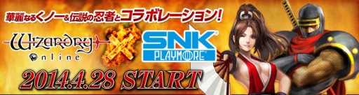 画像ギャラリー No.009のサムネイル画像 / 「Wizardry Online」がSNKプレイモアとコラボ。不知火 舞などのアバターが登場
