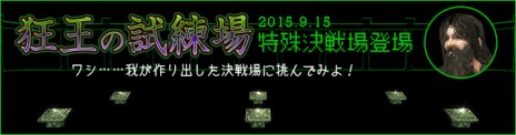 画像ギャラリー No.006のサムネイル画像 / 「Wizardry Online」，新たな決戦場「望郷：首都アイトックス」と「狂王の試練場 特殊決戦場」が登場。紹介ムービーも公開に