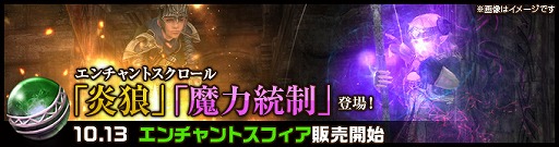 画像ギャラリー No.011のサムネイル画像 / 「Wizardry Online」，4周年記念イベントを開催。新たにランダムダンジョンが登場