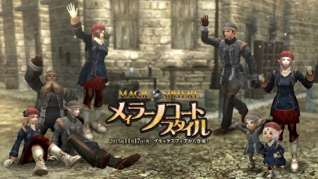 画像ギャラリー No.002のサムネイル画像 / 「Wizardry Online」におしゃれなレアアバター「メィラーノコートスタイル」が登場。ブラックスフィアから獲得可能