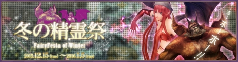 画像ギャラリー No.018のサムネイル画像 / 「Wizardry Online」，新ストーリーダンジョン「深淵の迷宮」や新アイテム「ソウルフラグメント」を実装。「冬の精霊祭」など年末年始のイベントも盛りだくさん