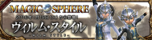 画像ギャラリー No.001のサムネイル画像 / 「Wizardry Online」，冒険者の武運長久を願う甲冑ヴィルム・スタイルが登場