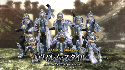 画像ギャラリー No.002のサムネイル画像 / 「Wizardry Online」，冒険者の武運長久を願う甲冑ヴィルム・スタイルが登場
