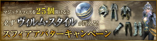 画像ギャラリー No.007のサムネイル画像 / 「Wizardry Online」，冒険者の武運長久を願う甲冑ヴィルム・スタイルが登場