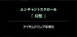 画像ギャラリー No.003のサムネイル画像 / 「Wizardry Online」，アニメ「灰と幻想のグリムガル」とのコラボアイテムとして2種類のエンチャントスクロールが登場