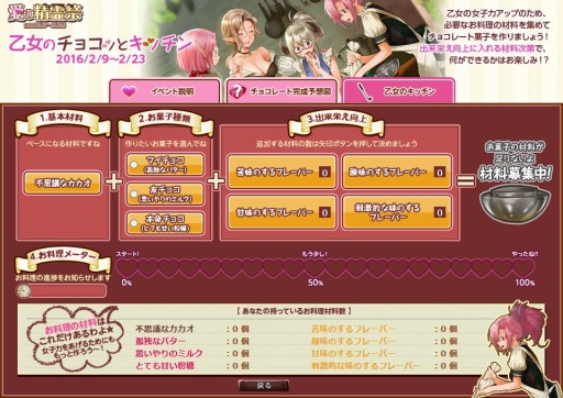 画像ギャラリー No.003のサムネイル画像 / 「Wizardry Online」バレンタインイベント「愛の精霊祭」が開催に