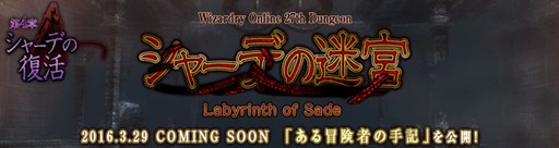画像ギャラリー No.007のサムネイル画像 / 「Wizardry Online」，新アバター「グラントゥリア・スタイル」が登場