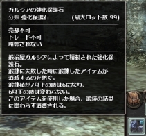 画像ギャラリー No.009のサムネイル画像 / 「Wizardry Online」に新ストーリーダンジョン「シャーデの迷宮」が登場。屈強なモンスターが出現する最難関ダンジョン