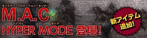 画像ギャラリー No.006のサムネイル画像 / 「Wizardry Online」，エンチャントスクロールに「ゲス」と「幾層積重」が登場
