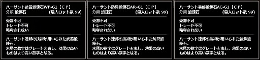 画像ギャラリー No.008のサムネイル画像 / 「Wizardry Online」，エンチャントスクロールに「ゲス」と「幾層積重」が登場