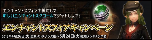 画像ギャラリー No.018のサムネイル画像 / 「Wizardry Online」，エンチャントスクロールに「ゲス」と「幾層積重」が登場