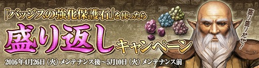 画像ギャラリー No.019のサムネイル画像 / 「Wizardry Online」，エンチャントスクロールに「ゲス」と「幾層積重」が登場