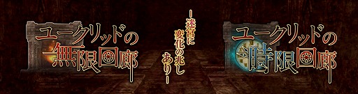 画像ギャラリー No.008のサムネイル画像 / 「Wizardry Online」，追想決戦場に「絶望：首都アイトックス」「古きもの」が登場