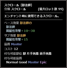画像ギャラリー No.008のサムネイル画像 / 「Wizardry Online」アップデートでマジックパートナースフィア「アンベル」，スクロール「天佑神撃」と「影法師」が期間限定で登場
