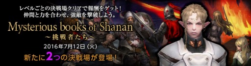 画像ギャラリー No.001のサムネイル画像 / 「Wizardry Online」新たな追想決戦場「深緑の闇天使」と「漆黒の魔女」が実装。アイテムドロップ率25％アップキャンペーンを実施