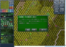 画像ギャラリー No.008のサムネイル画像 / 国内政治のトピックを目ざとく反映「現代大戦略2008〜自衛隊参戦・激震のアジア崩壊！〜」のレビューを掲載
