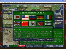 画像ギャラリー No.009のサムネイル画像 / 国内政治のトピックを目ざとく反映「現代大戦略2008〜自衛隊参戦・激震のアジア崩壊！〜」のレビューを掲載