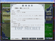 画像ギャラリー No.011のサムネイル画像 / 国内政治のトピックを目ざとく反映「現代大戦略2008〜自衛隊参戦・激震のアジア崩壊！〜」のレビューを掲載