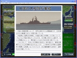 画像ギャラリー No.017のサムネイル画像 / 国内政治のトピックを目ざとく反映「現代大戦略2008〜自衛隊参戦・激震のアジア崩壊！〜」のレビューを掲載