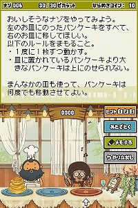 画像ギャラリー No.003のサムネイル画像 / 男色ディーノのゲイムヒヒョー：其の弐拾壱「予定はあくまで予定だから」