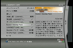 画像ギャラリー No.014のサムネイル画像 / 極私的コンシューマゲームセレクション：第22回「ルミネスライブ！」